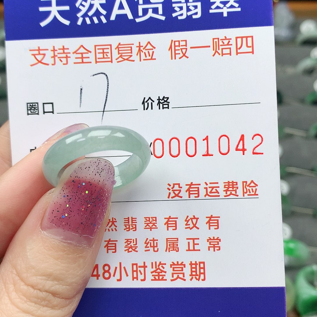 翡翠未镶嵌戒指翡翠