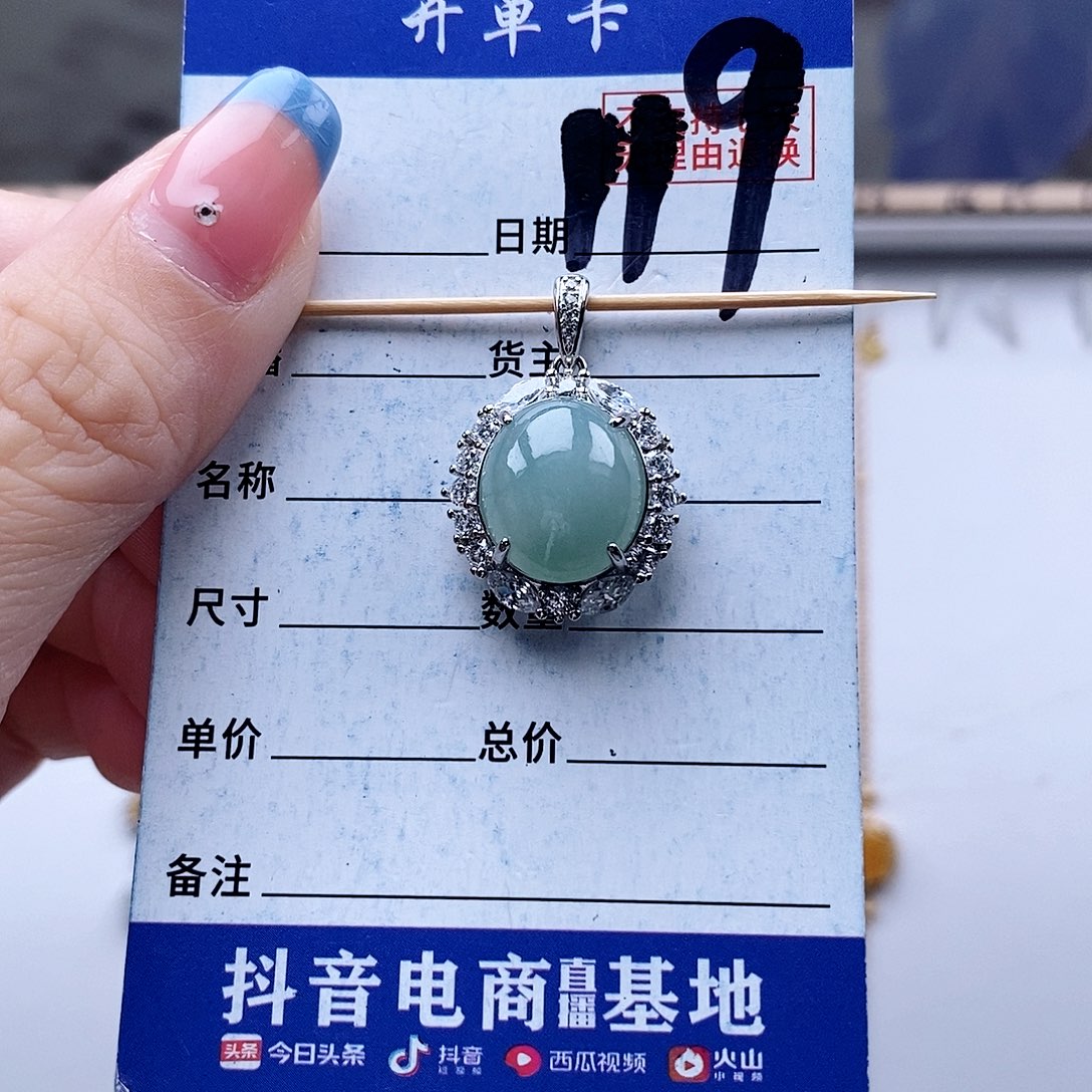 翡翠未镶嵌戒指吊坠