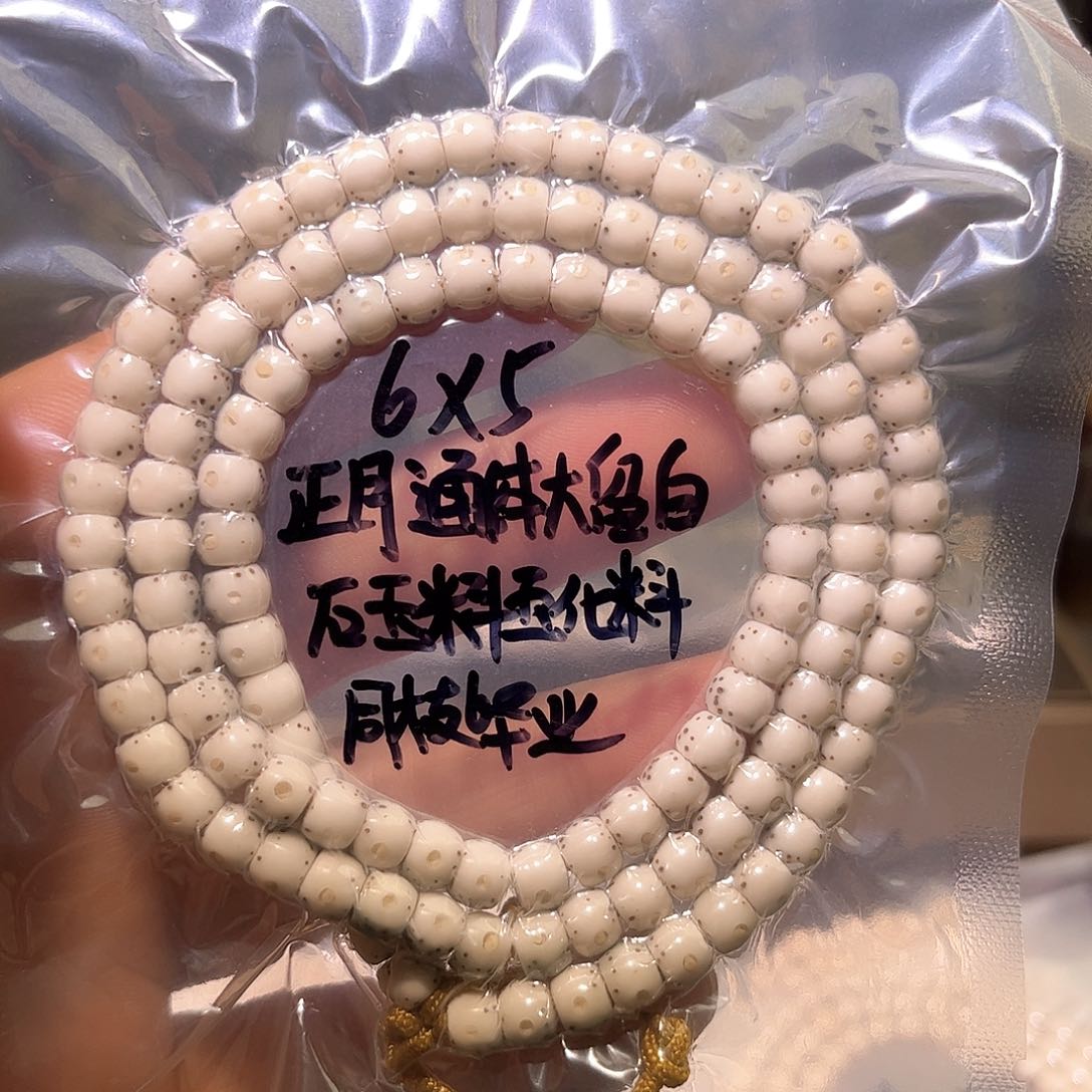 星月菩提手串鱼*川星月