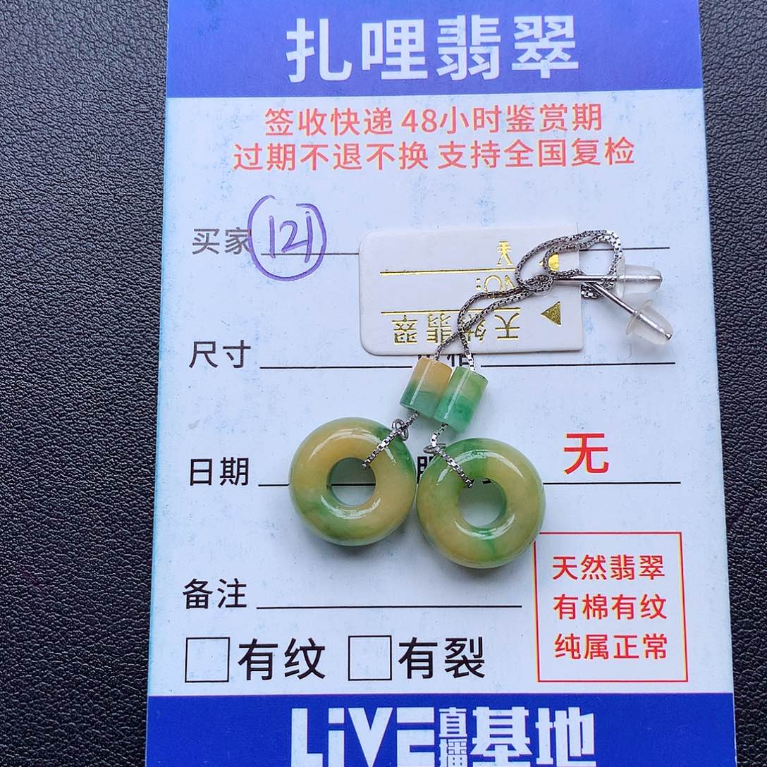 银S925镶嵌翡翠耳饰癸*甜甜圈