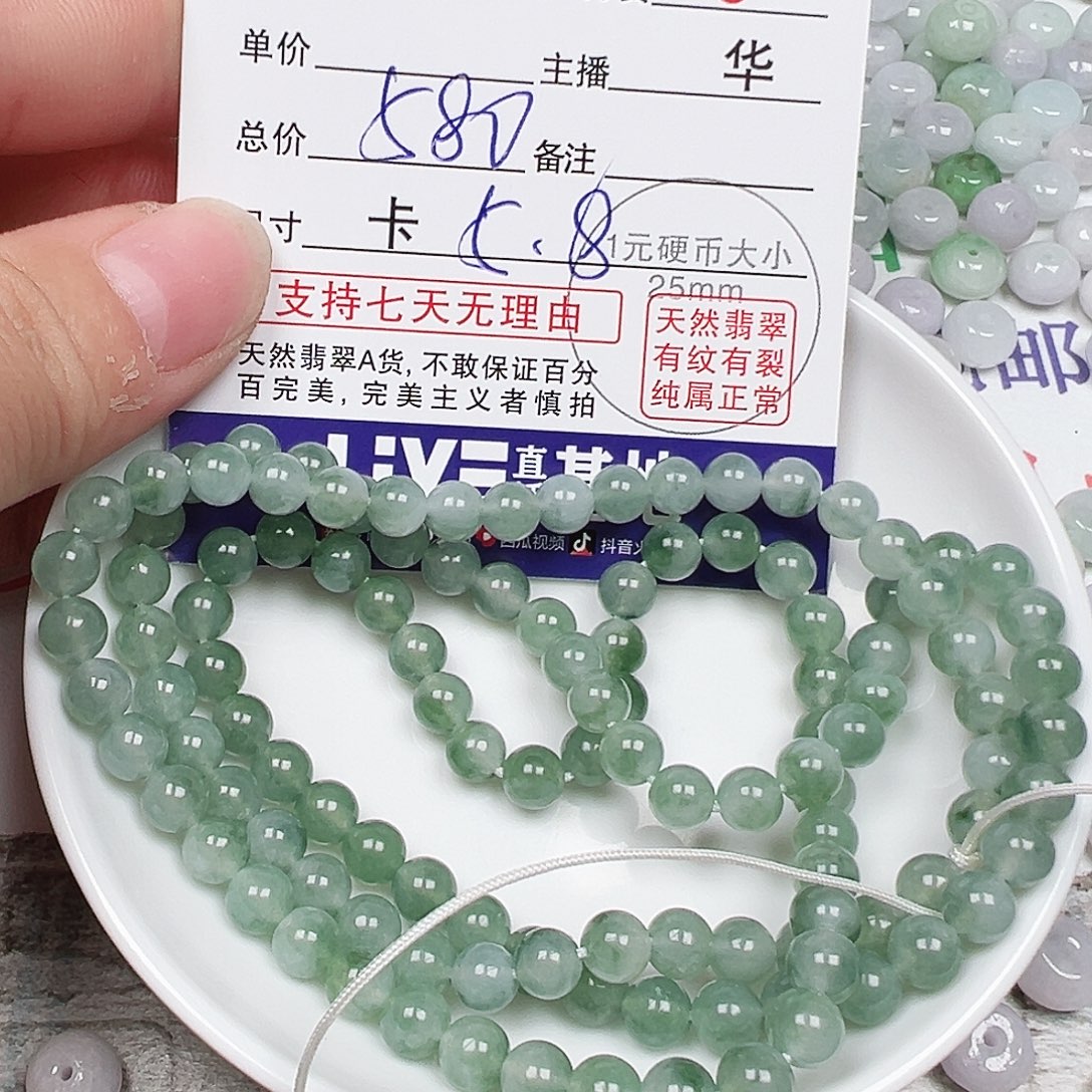 小***七翡翠散珠老华翡翠