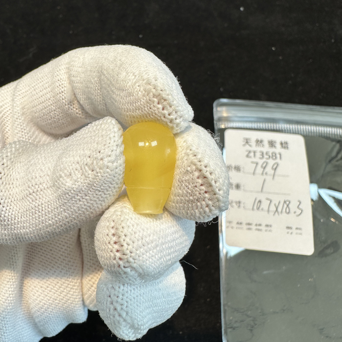 ZT3581天然蜜蜡三通西施壶对孔10.7✖️18.3无优化支持复检