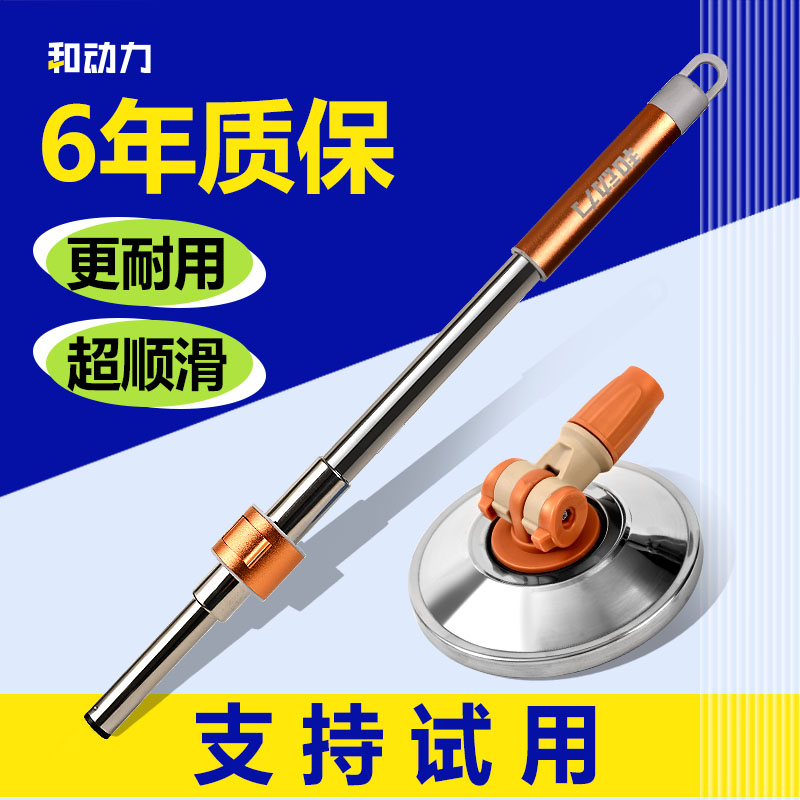 和动力旋转拖把杆配件拖把钢盘拖把替换头加强拖把杆不锈钢伸缩杆