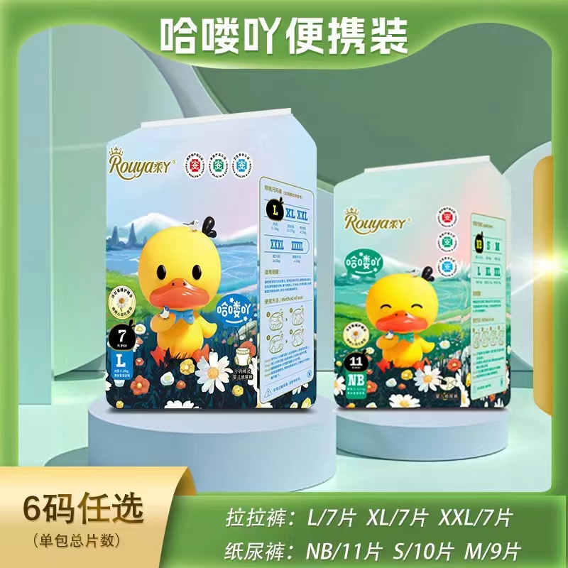柔丫哈喽吖纸尿裤/拉拉裤婴儿柔软超薄干爽透气通用医护级尿不湿
