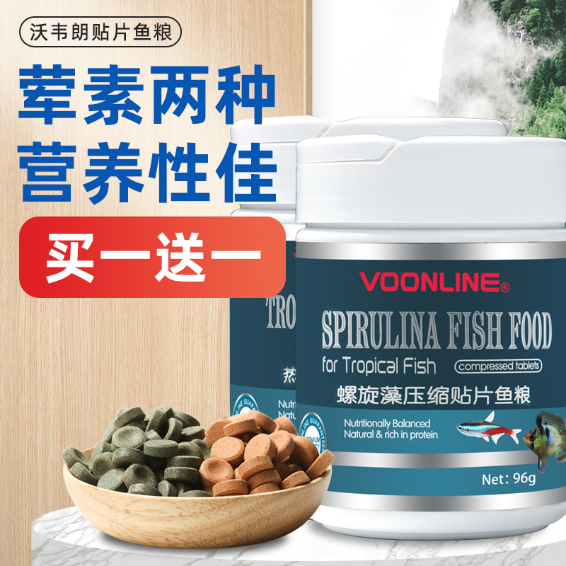 沃韦朗双色环形贴片鱼食小型鱼饲料孔雀鱼灯鱼热带鱼迷你鹦鹉鱼粮