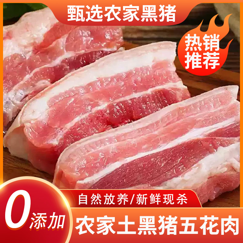 2号【现场称重改价】一物一拍还请麻烦勿占库存猪五花肉