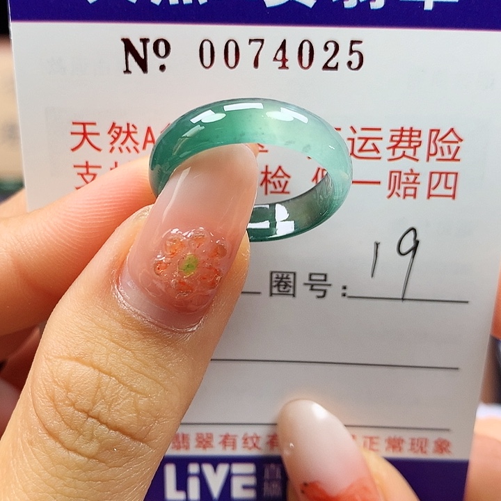 翡翠未镶嵌戒指卡牌