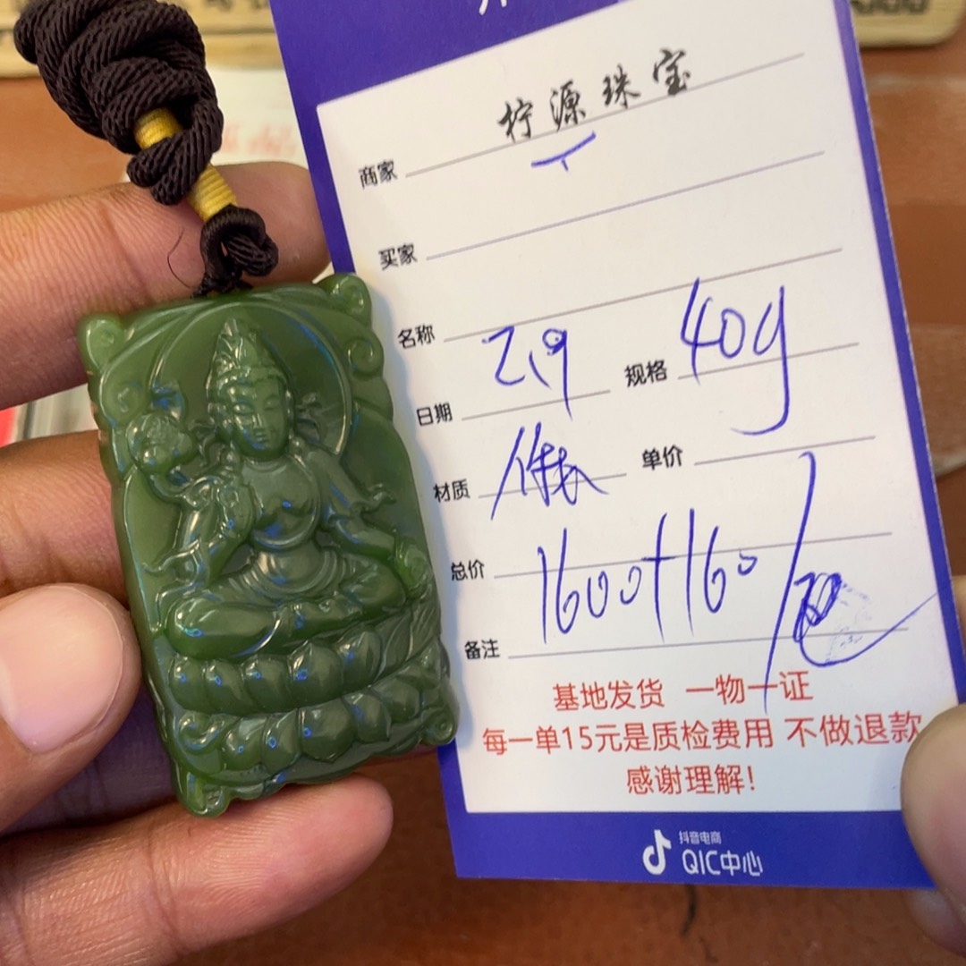 和田玉挂件未镶嵌一**雨