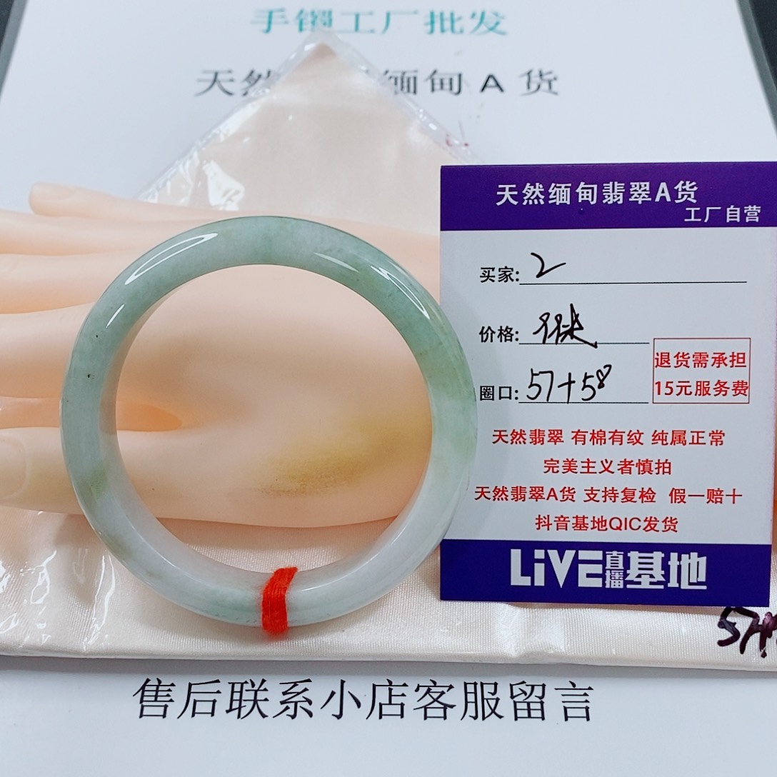 翡翠未镶嵌手链天然2