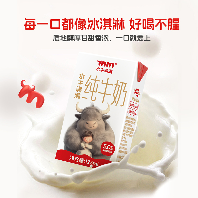 【主推】水牛满满A2-β酪蛋白水牛奶儿童营养纯牛奶整箱5.0g优质蛋白