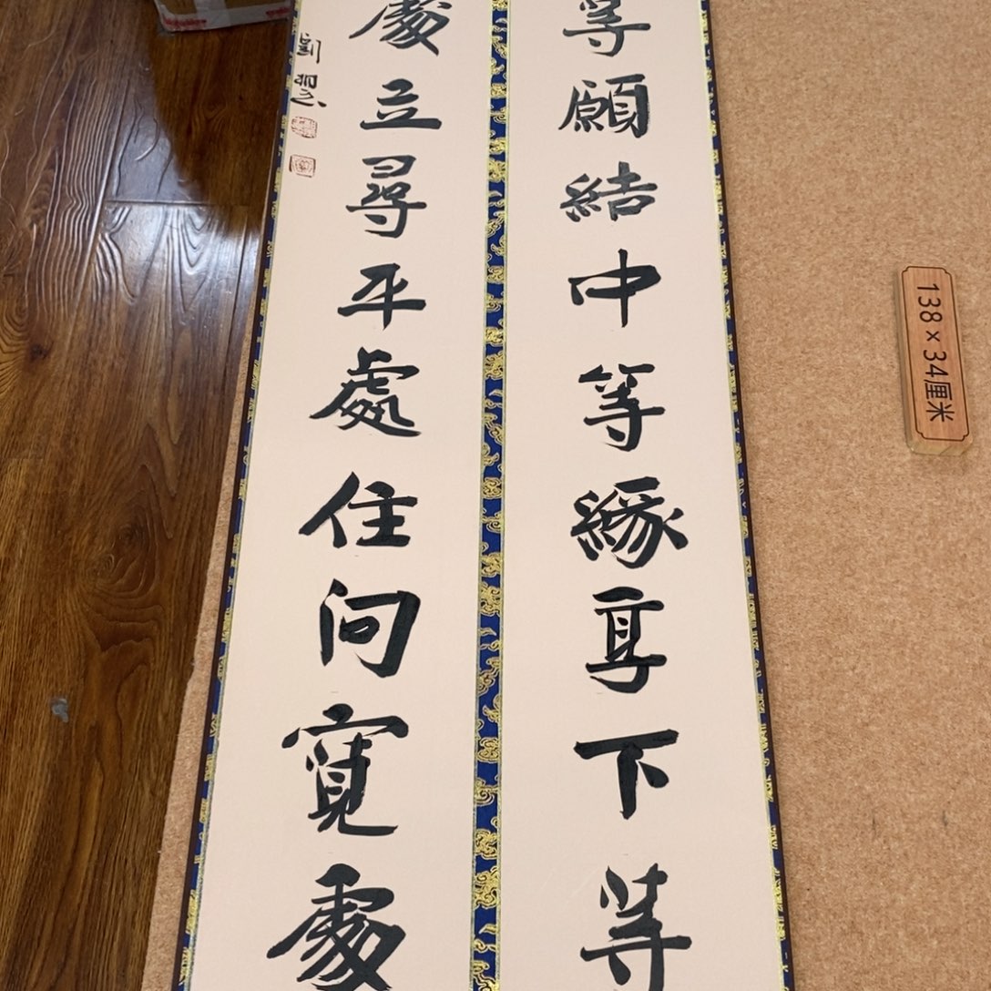 书法刘相玉书法作品惠友中午