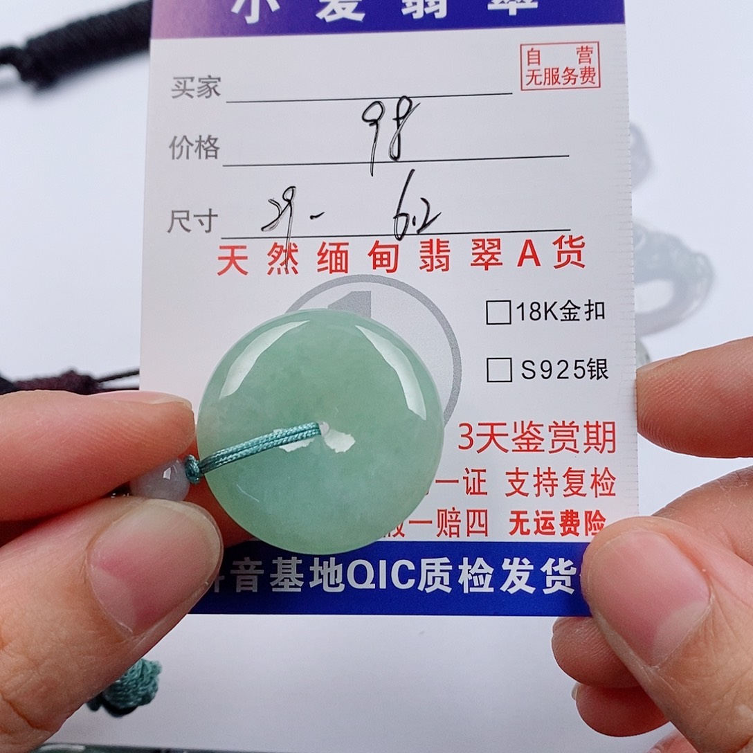 颈饰未镶嵌翡翠挂件