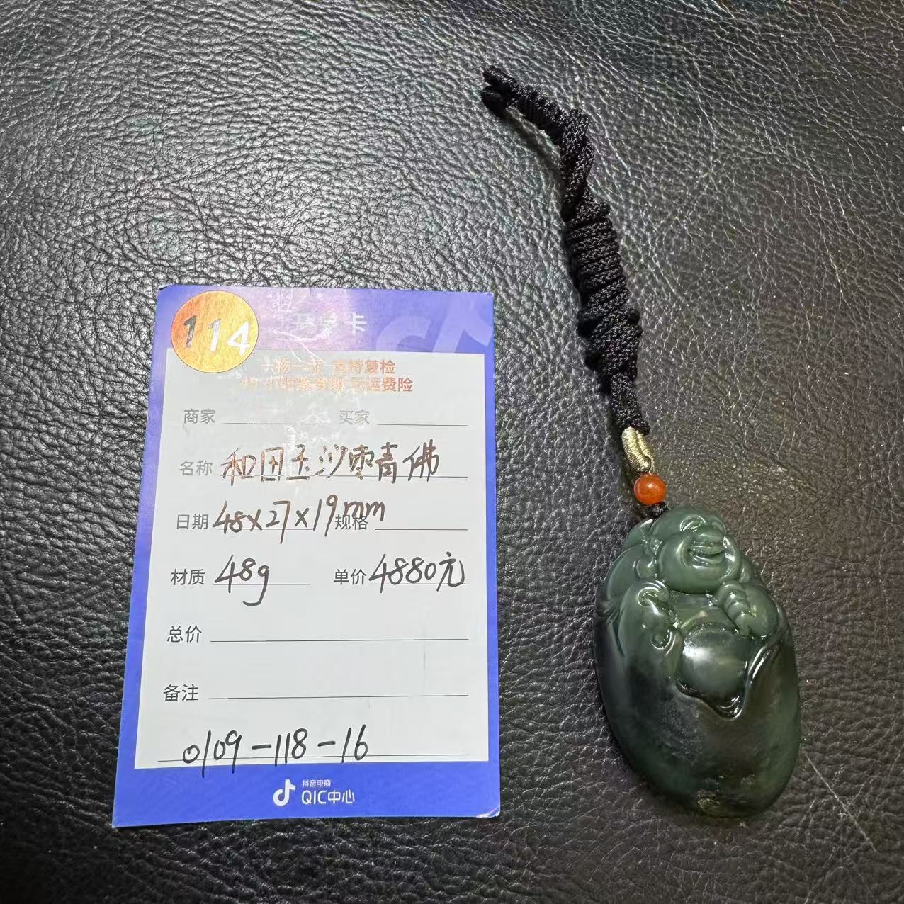 【师老师专属0109-114】和田玉沙枣青佛48g0109-118-16