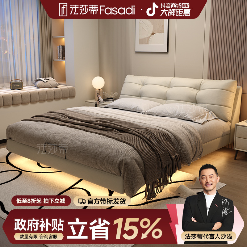 法莎蒂【C2025皮#】现代简约奶油风悬浮床真皮床网红仙女床主卧婚床