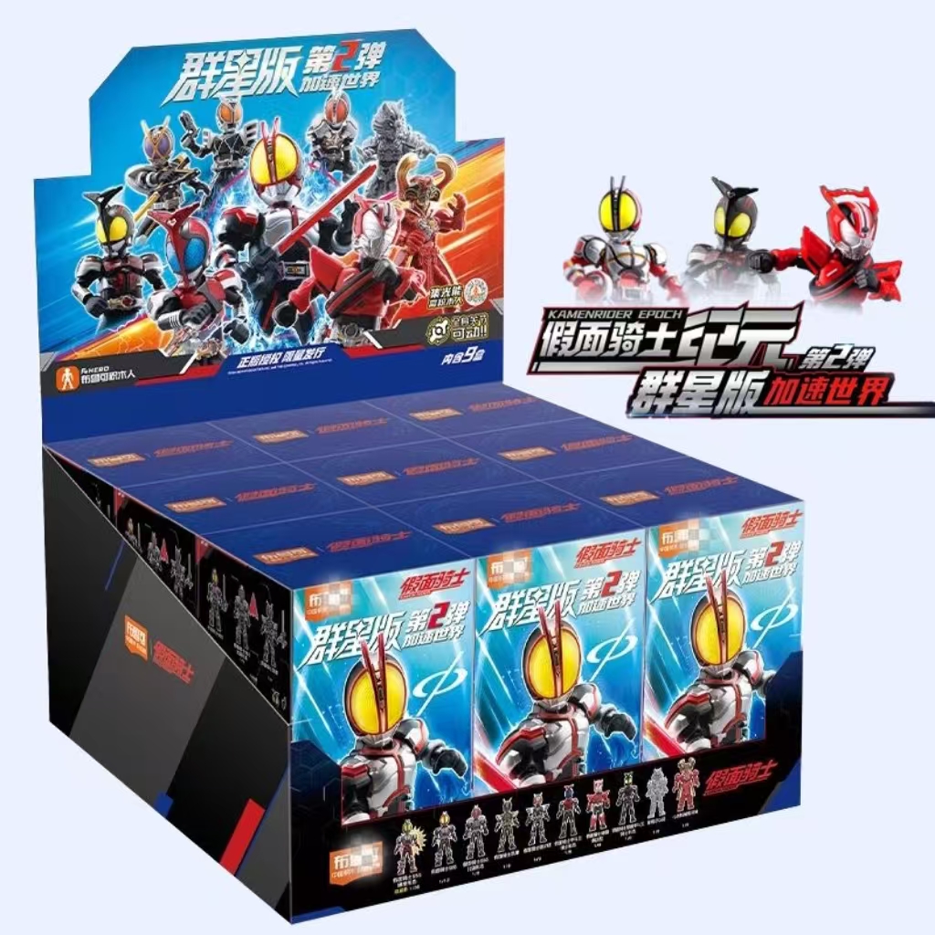 布鲁可假面骑士积木人群星版2弹加速世界555爆裂形态拼装盲盒