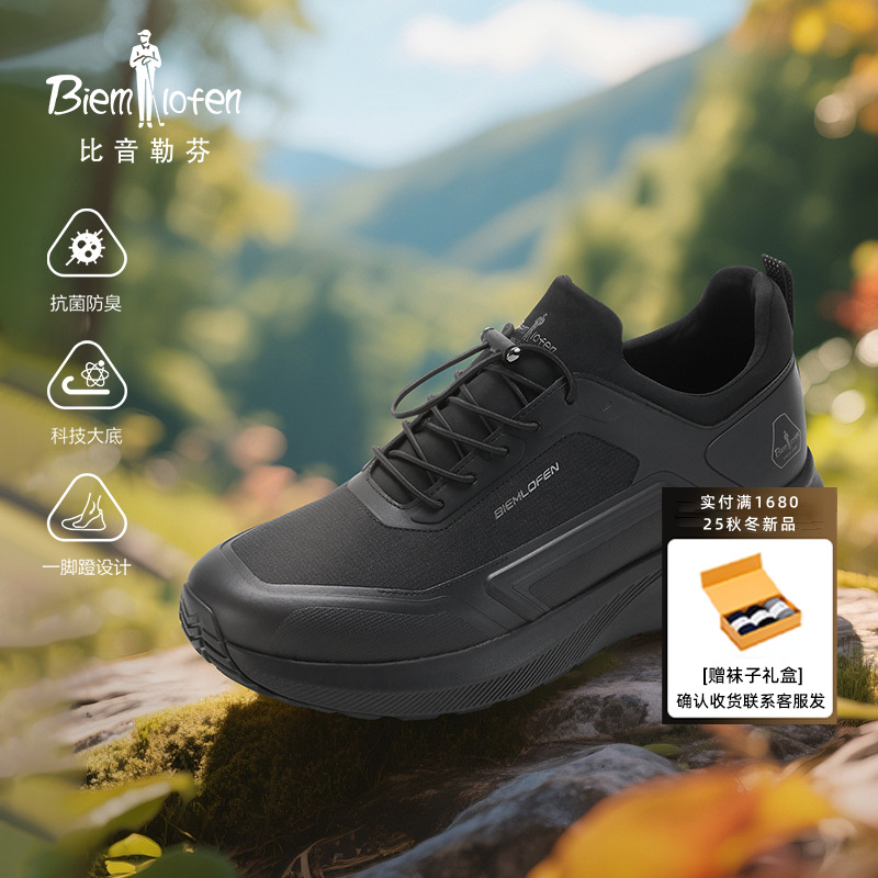 【抗菌防臭】比音勒芬2025秋季新款户外轻便一脚蹬轻运动休闲鞋男