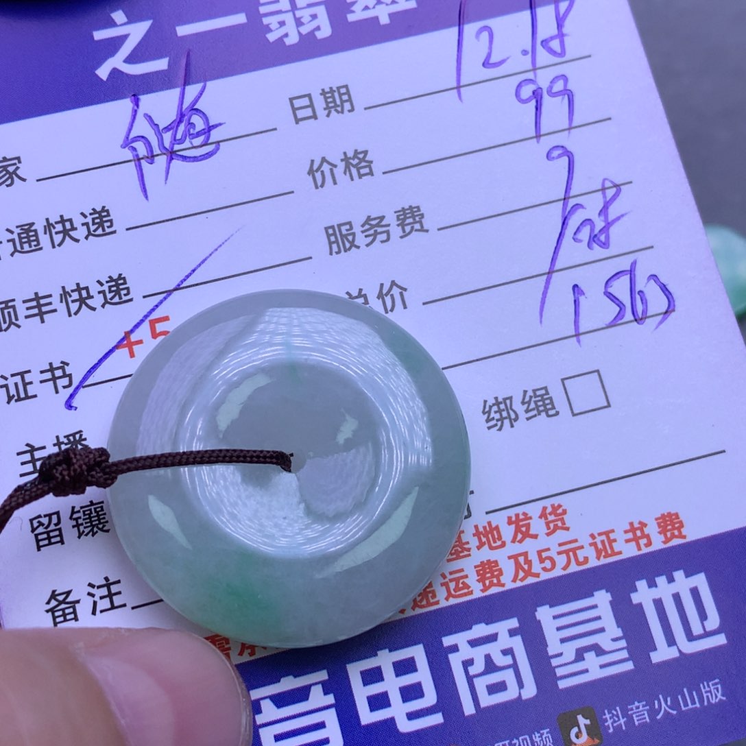 颈饰未镶嵌翡翠随*