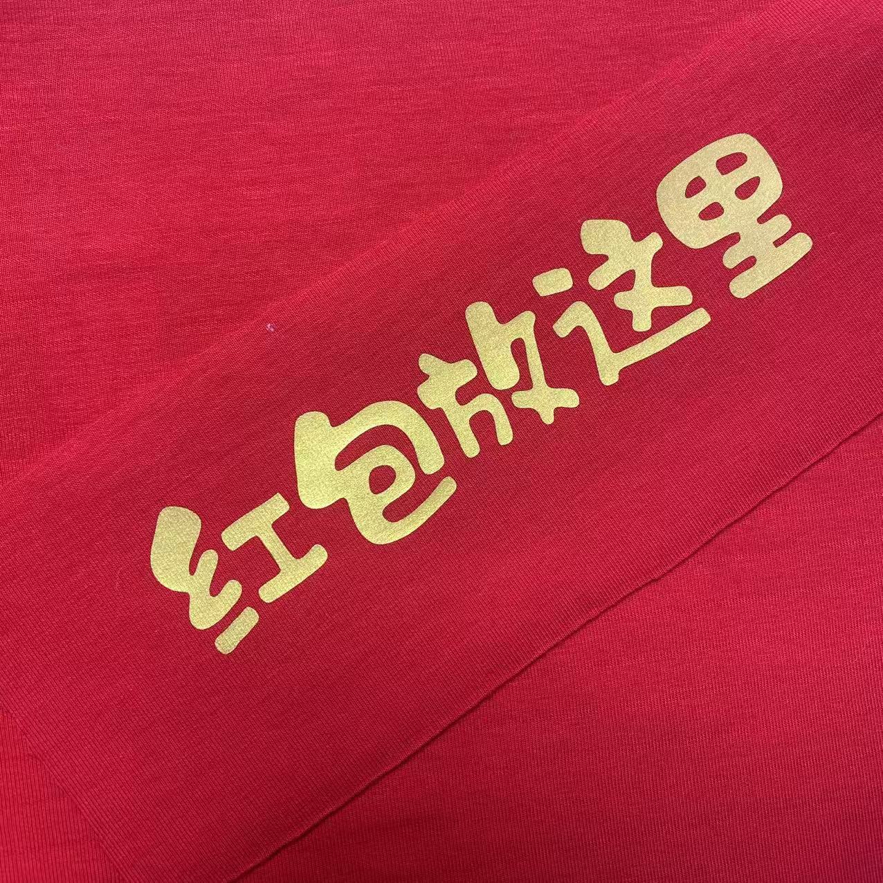 不包邮，红包放这里烫金烫画，付运费不退