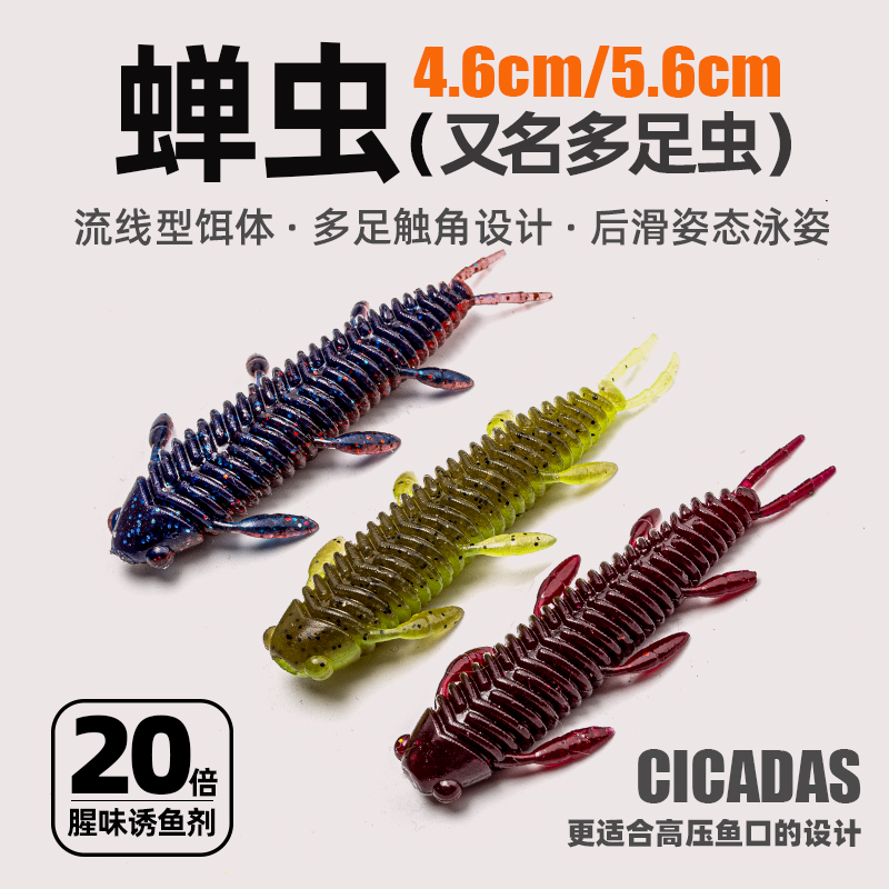 三番路亚 蝉虫软饵缓沉路亚饵鲈鱼鳜鱼黑鱼黑坑软饵无铅飘落