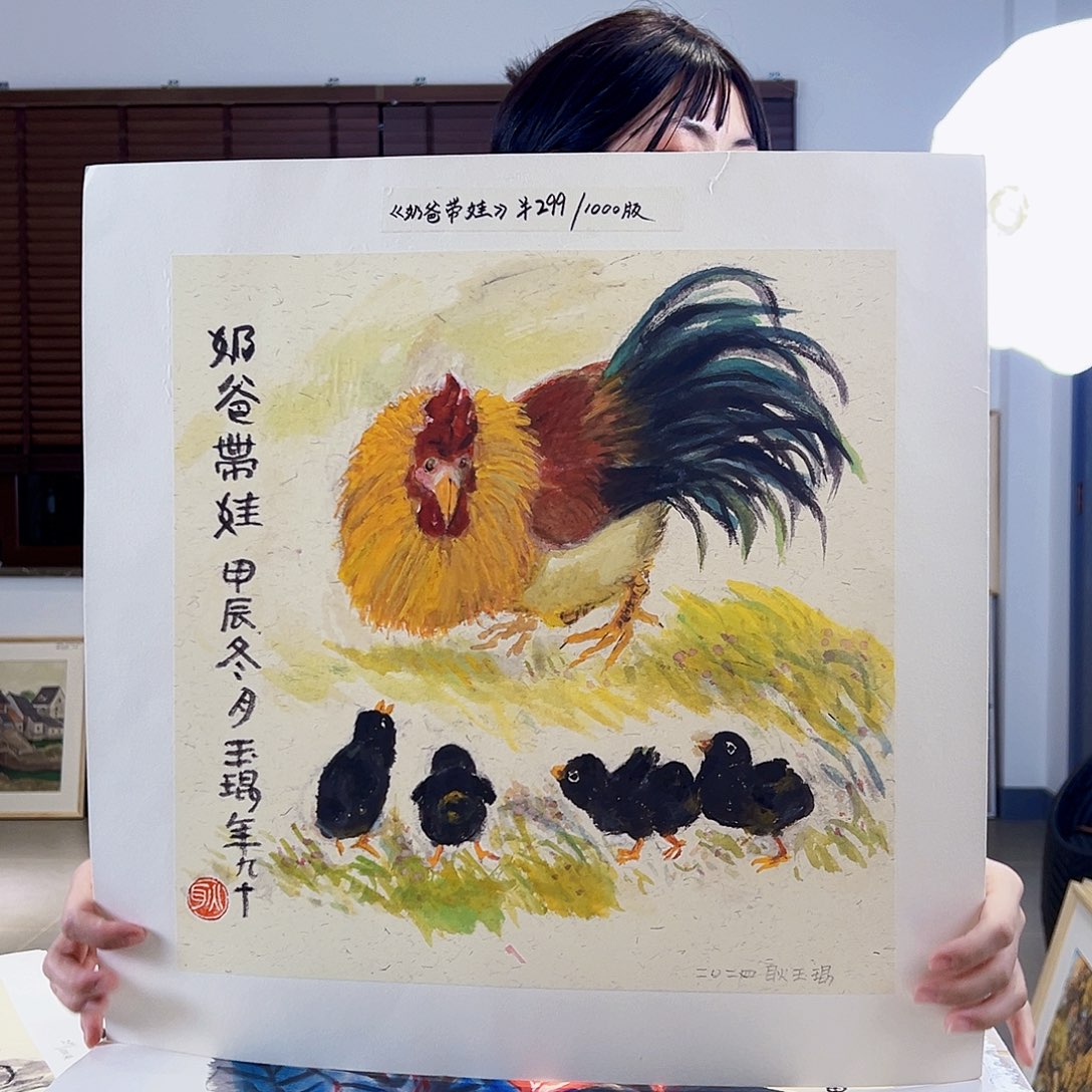 版画耿玉琨亲签限量版画s