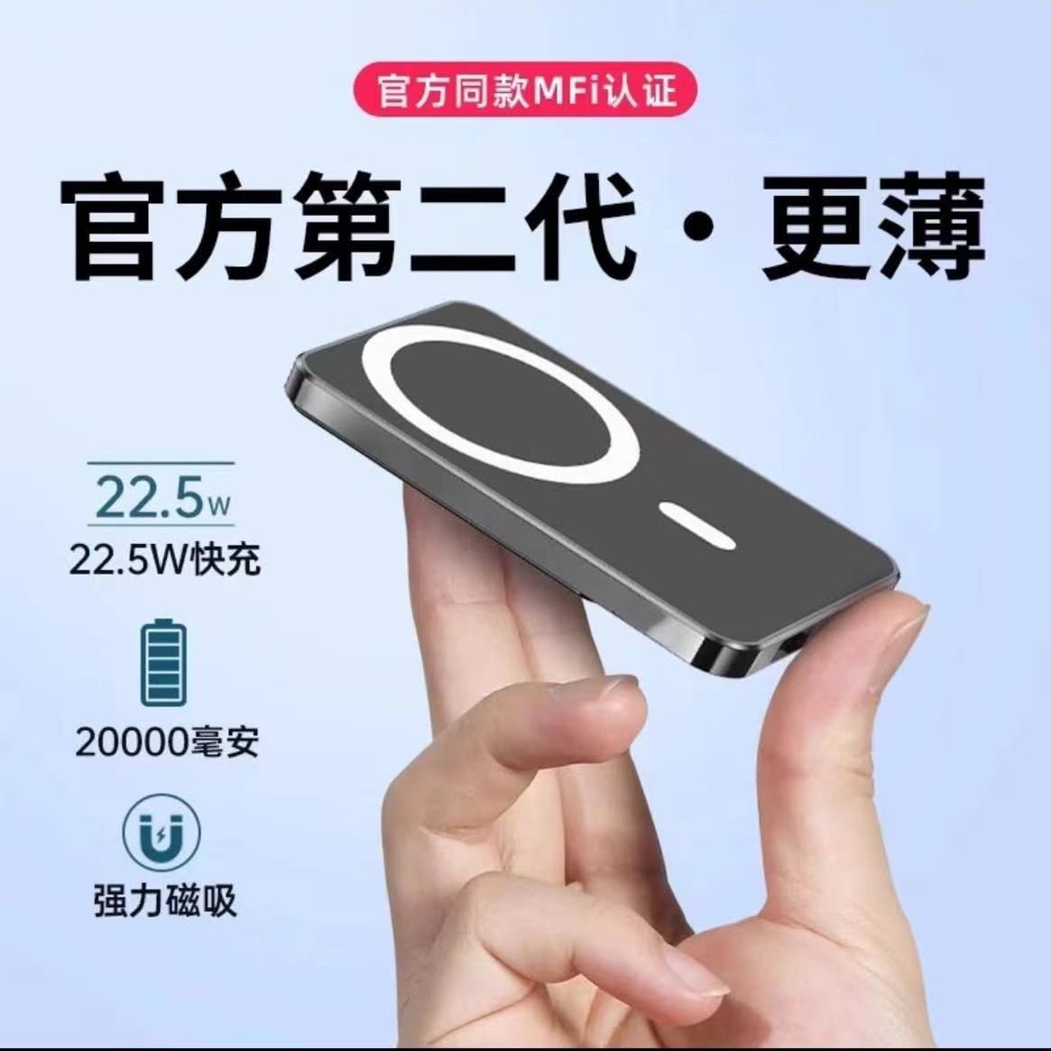 适用安卓苹果无线磁吸超薄充电宝magsafe背夹电池20000毫安大容量