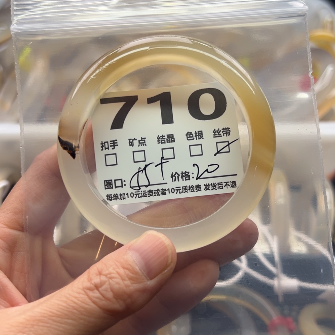 手镯玛瑙/玉髓未镶嵌710