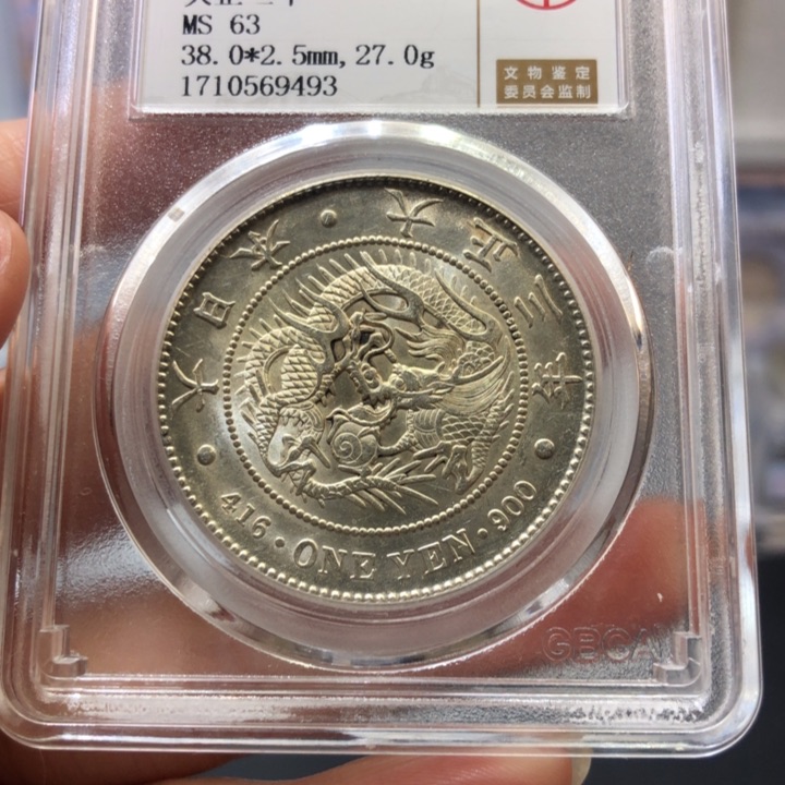 银百货店63大正三年9493