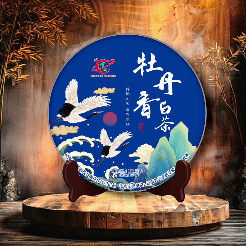 【云茶】牡丹香白茶357克传统工艺核心茶区