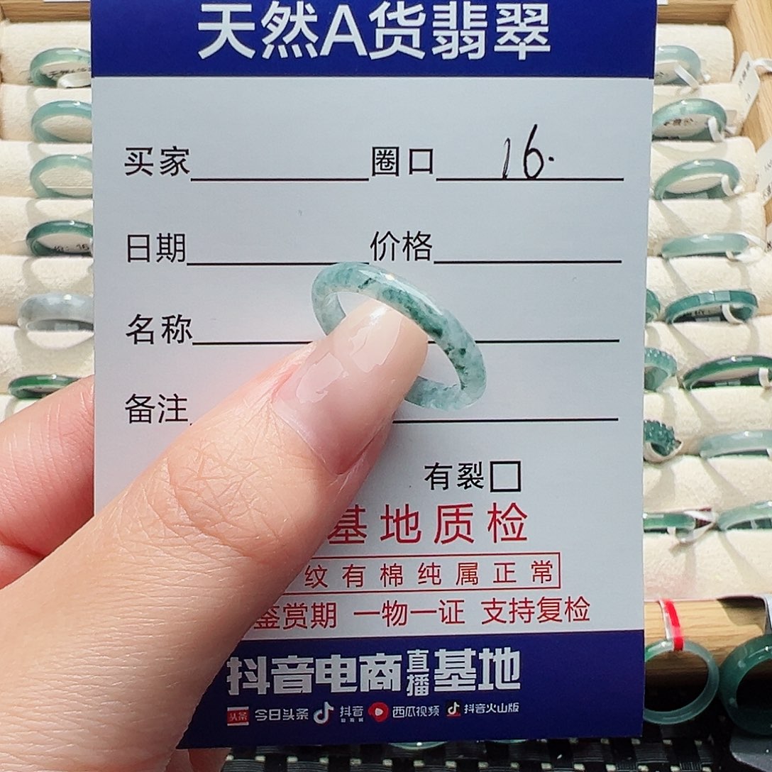 未镶嵌戒指翡翠天然