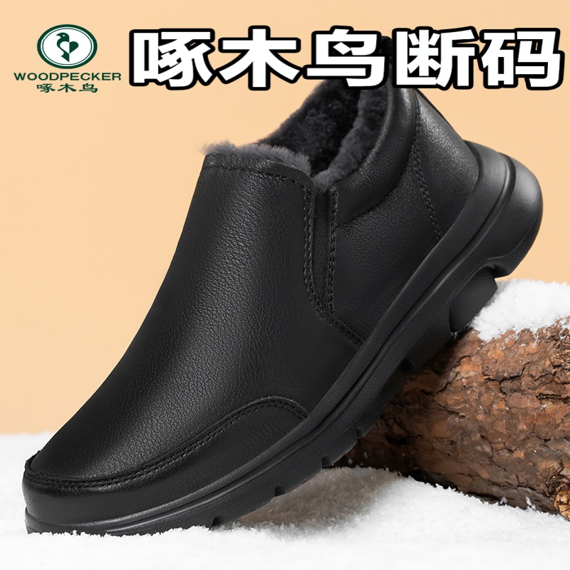 啄木鸟保暖老人冬季鞋子加绒加厚防寒防滑雪地靴男皮毛一体男棉鞋