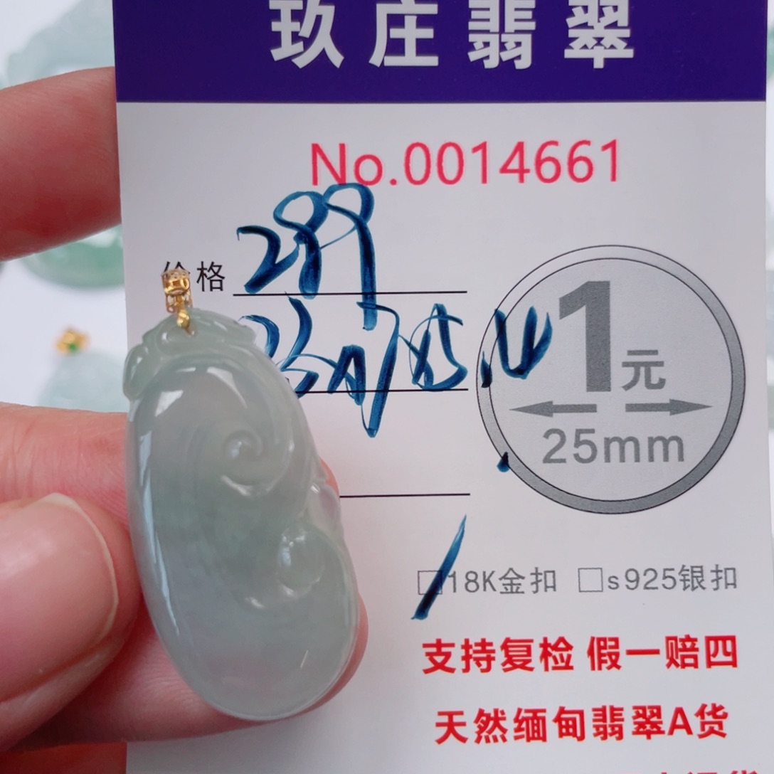 前***锦翡翠未镶嵌吊坠(不含链)