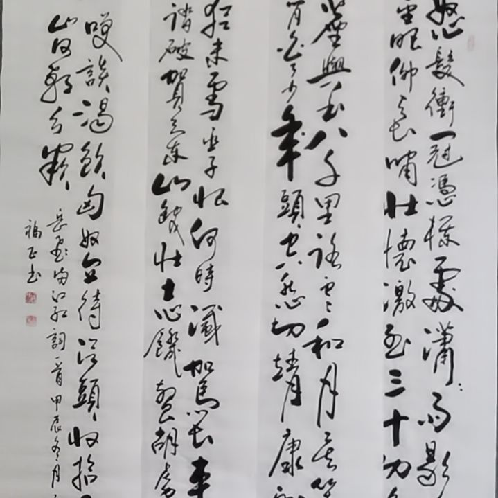 书法书法作品书法作