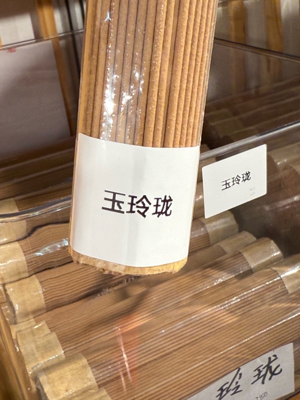 两管玉玲珑200g线香lyxsf