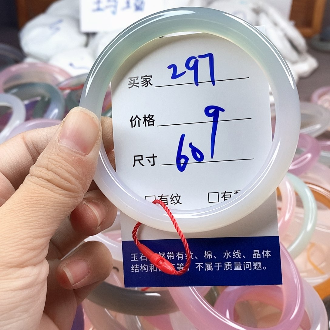 手镯玛瑙/玉髓未镶嵌297