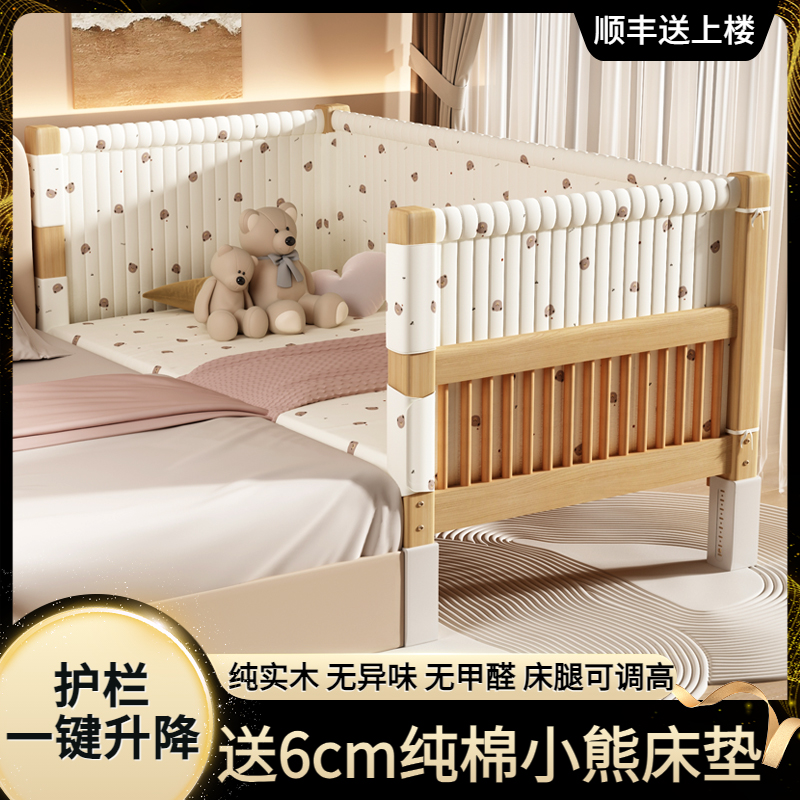 可升降拼接床婴儿实木床边床松木儿童床大人单人榉木护栏加宽小床