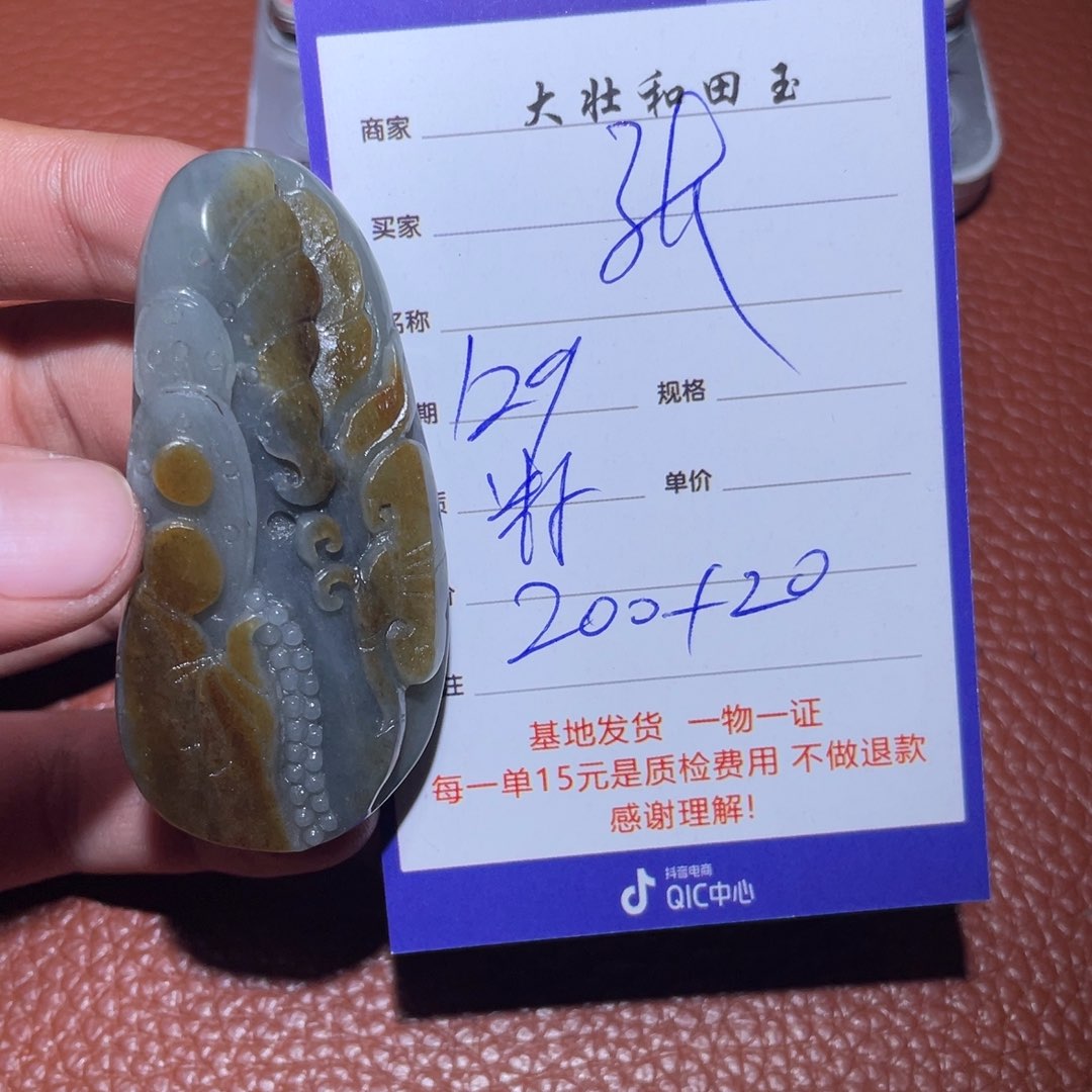 和田玉挂件未镶嵌张*