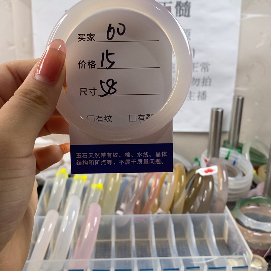 玛瑙/玉髓手镯未镶嵌60
