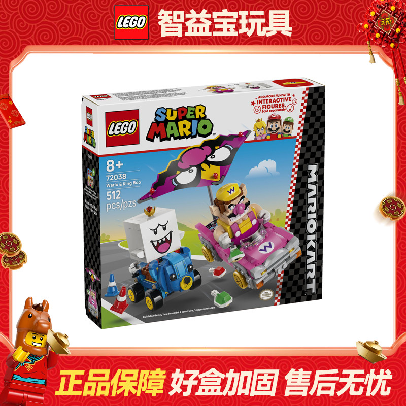 【8月新品超级马力欧系列】乐高积木马里奥卡丁车拼搭玩具生日礼物