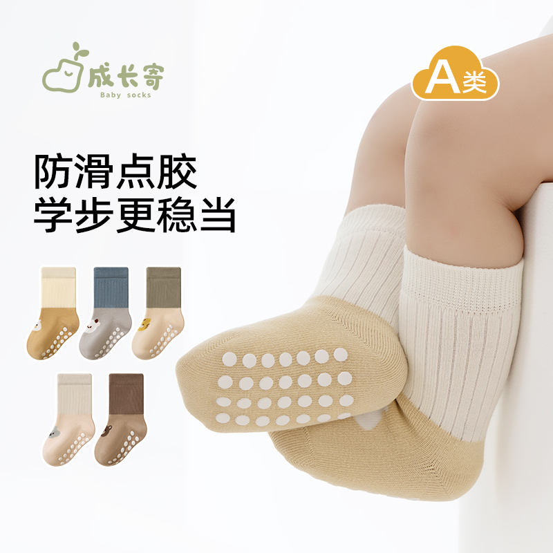 成长寄秋上新宝宝地板袜春秋防滑学步无骨婴儿早教学前班室内中筒