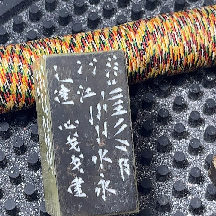 边款示范借鉴印石