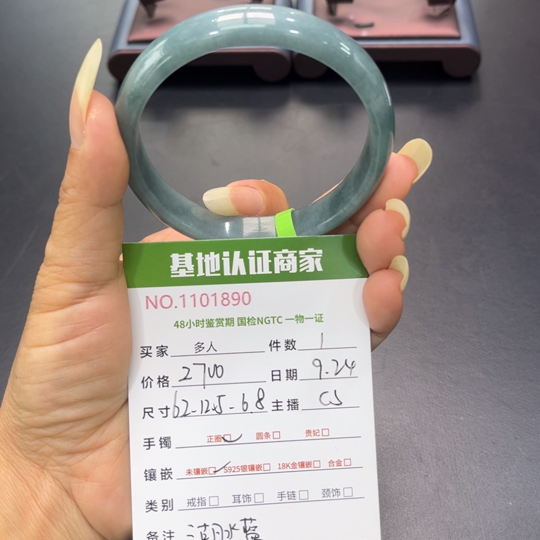未镶嵌手镯翡翠多人