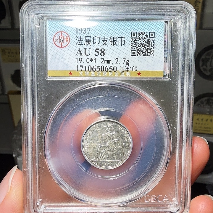 老***袁铜瀚海文物A法属印支银币0650