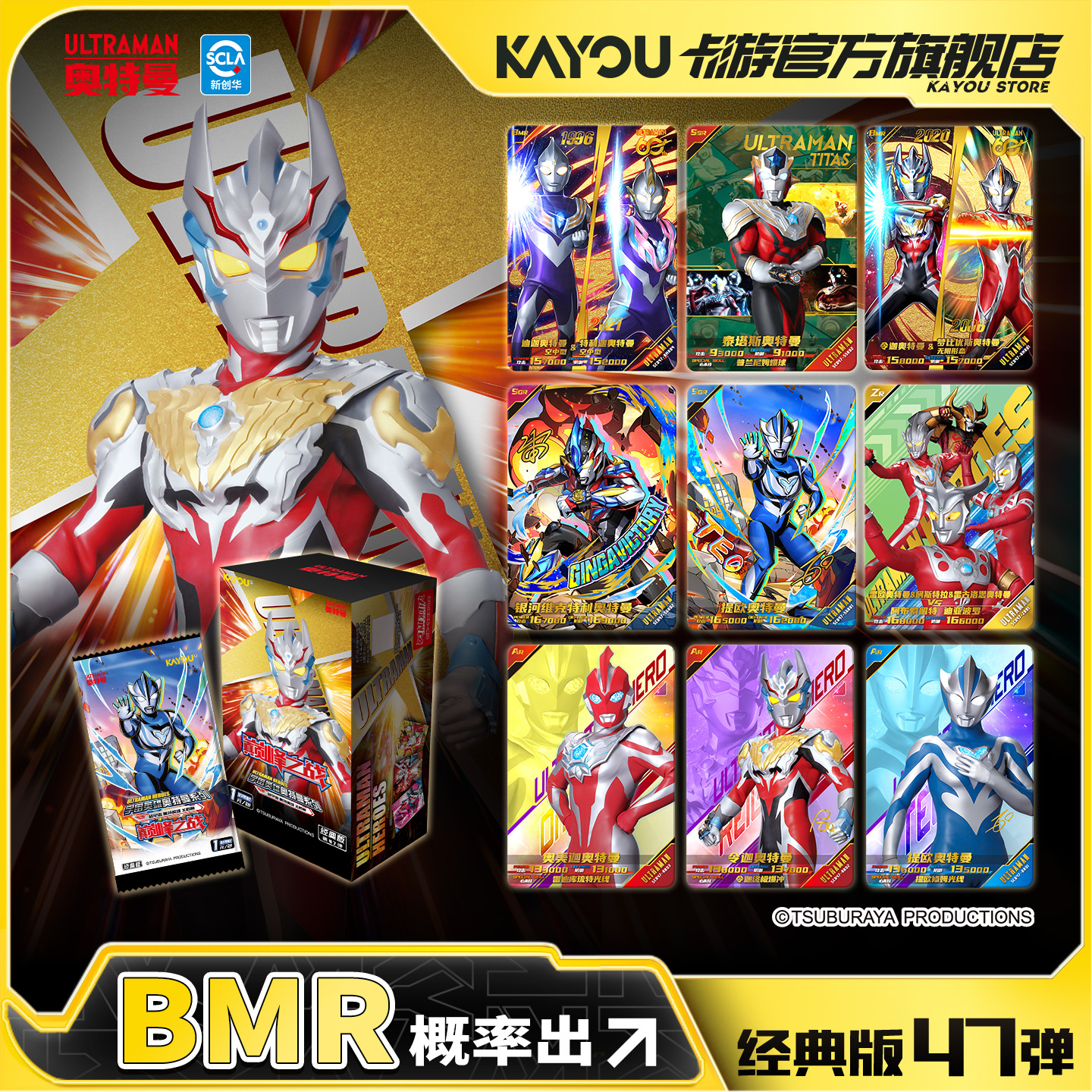 卡游奥特曼超宇宙奥特英雄X档案经典版第47弹正版旗舰店收藏卡牌