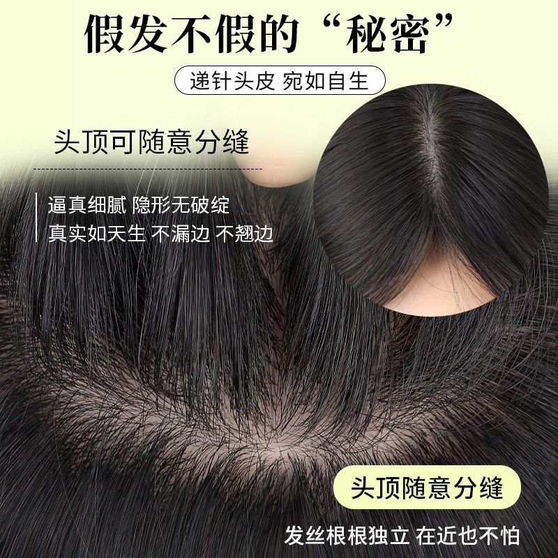 蝶网金丝递针头皮全真发仿真分缝补发片遮白发增发量蓬松高颅顶