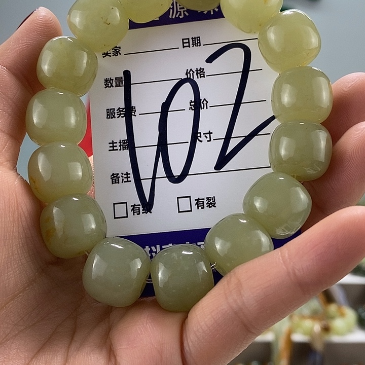 透闪石质玉手链未镶嵌