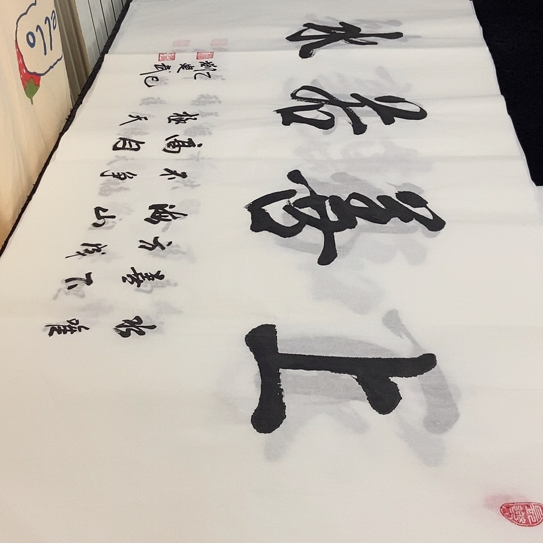 书法老师精品书法