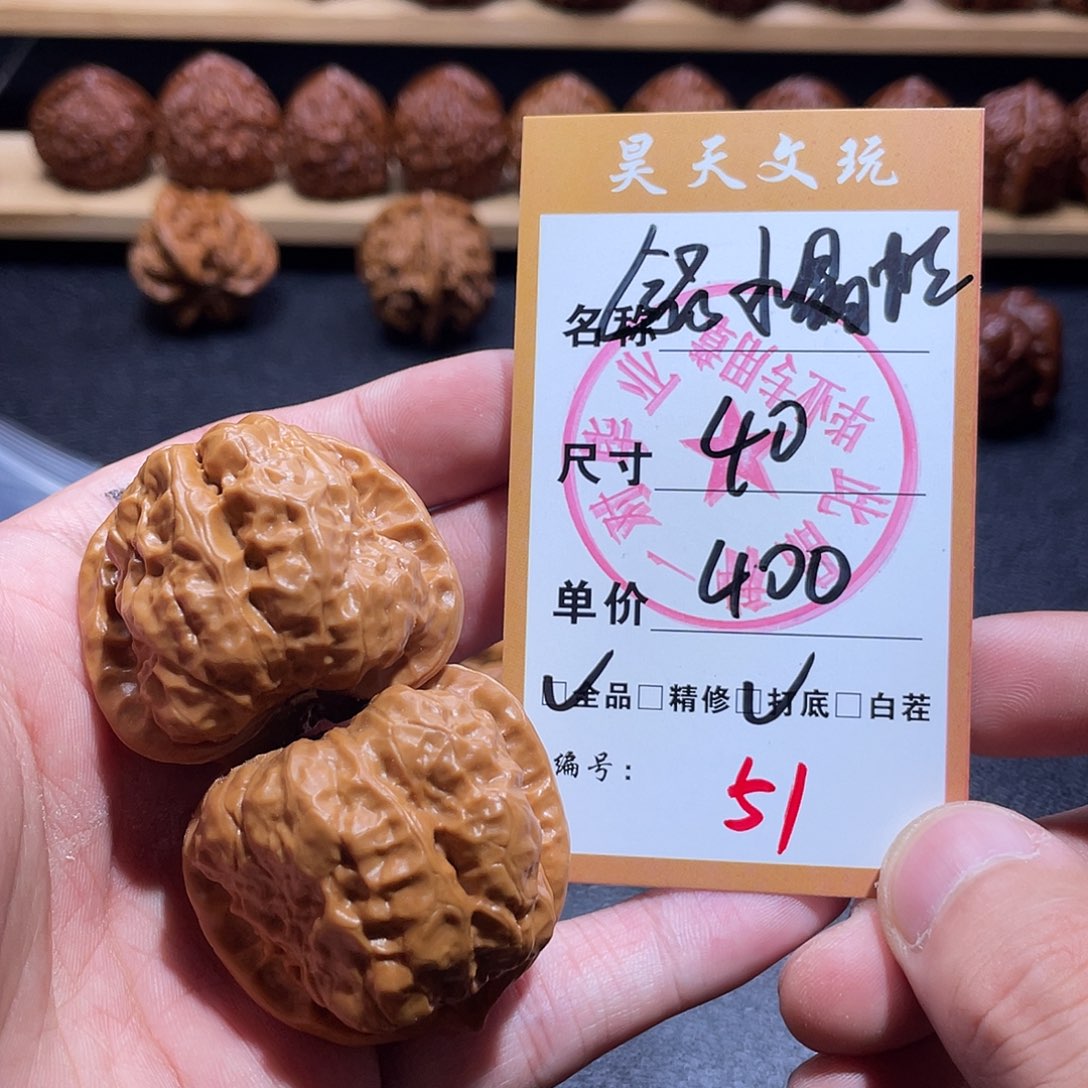 文玩核桃把件文玩核桃51