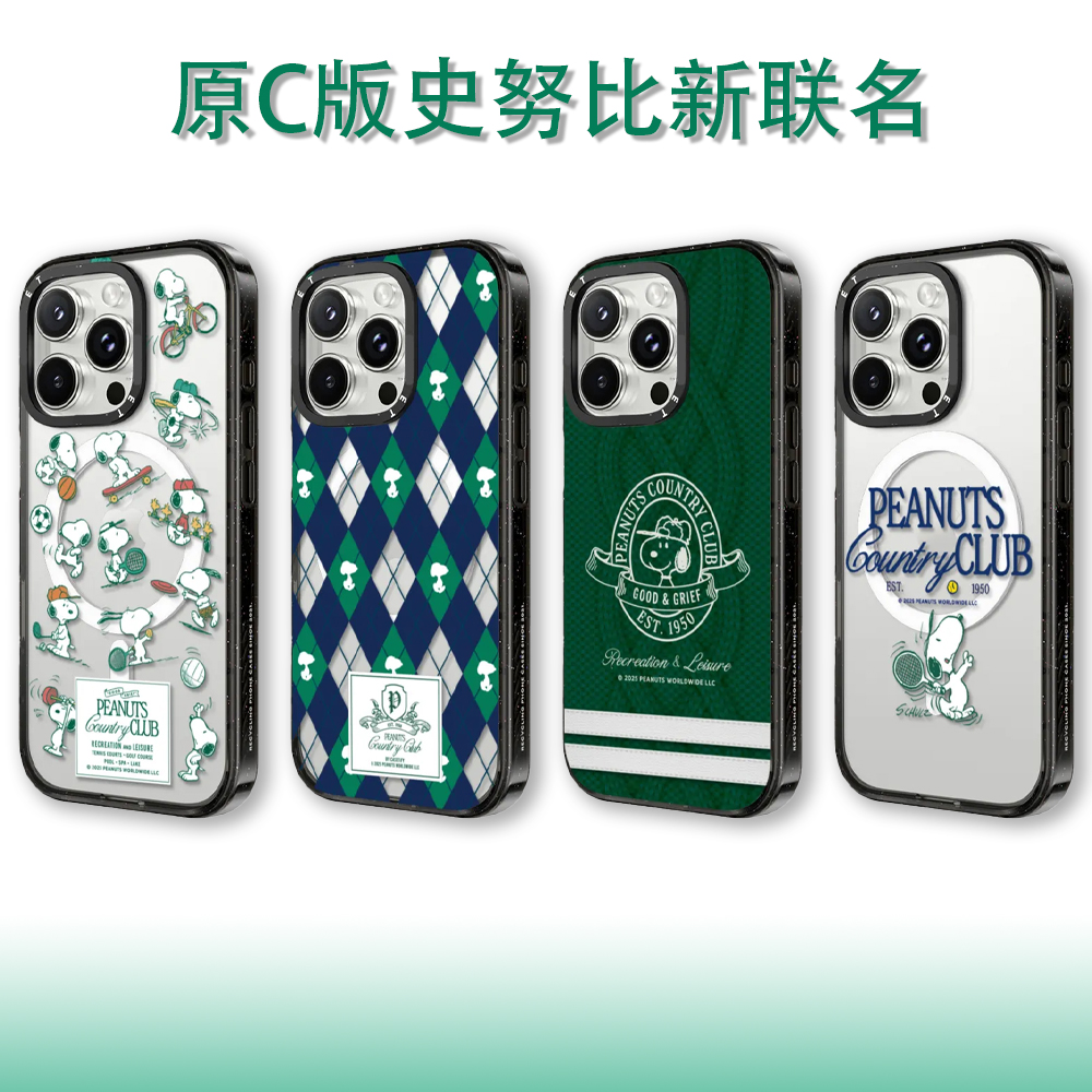 【C×史努比联名】CASE苹果14Promax手机壳iPhone13 15 16