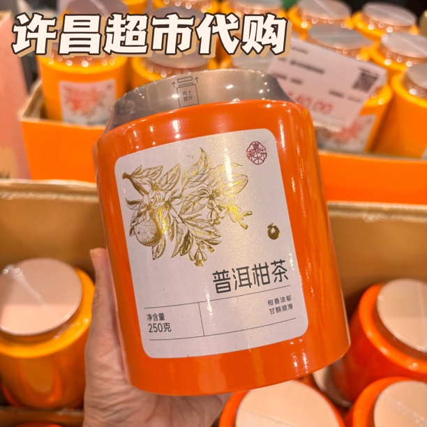 河南许昌茶叶超市线上商城代购定制茶叶普洱茶新会小青柑柑普洱茶