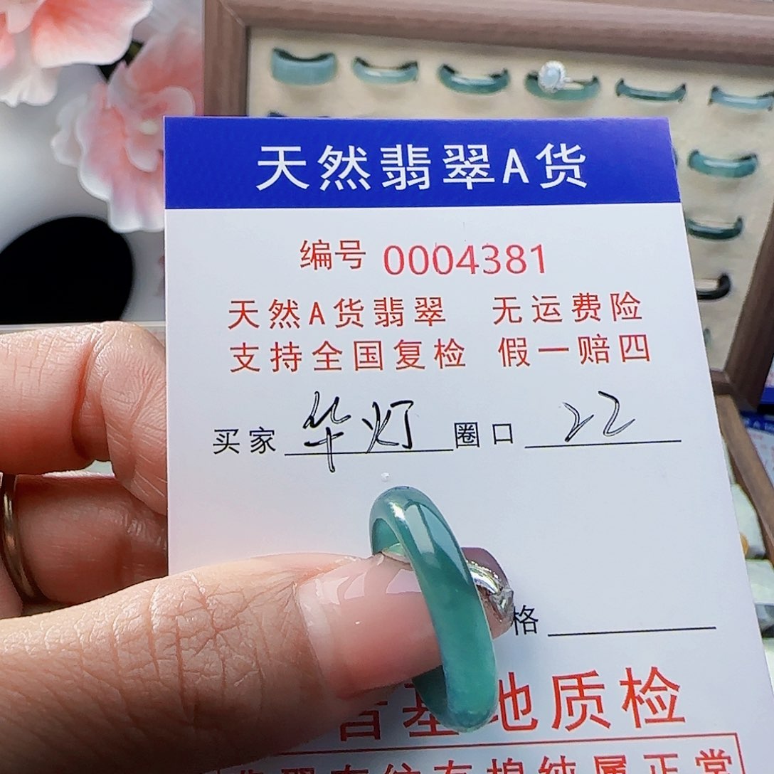 翡翠戒指未镶嵌华**上翡翠